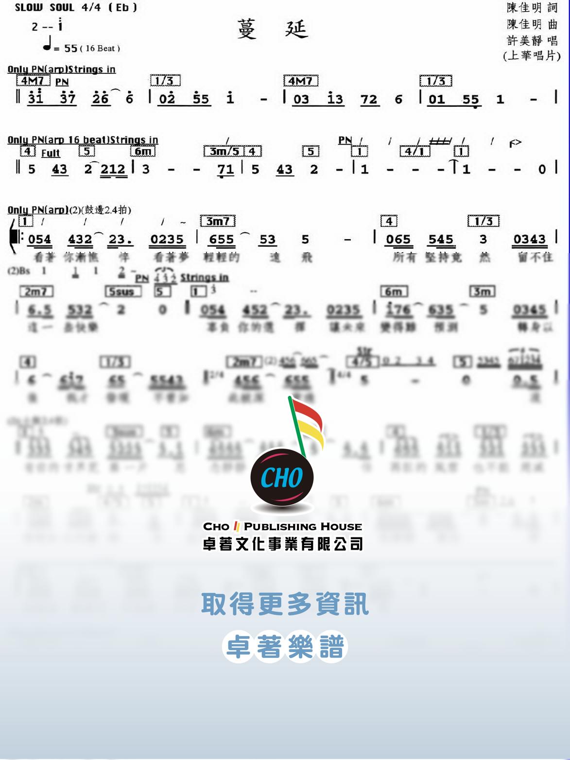 蔓延
